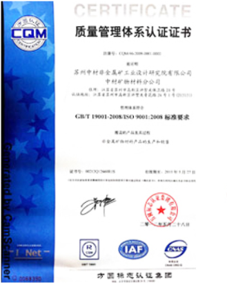 ISO9001(Chinese)