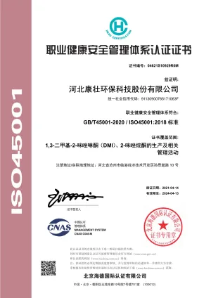 ISO45001