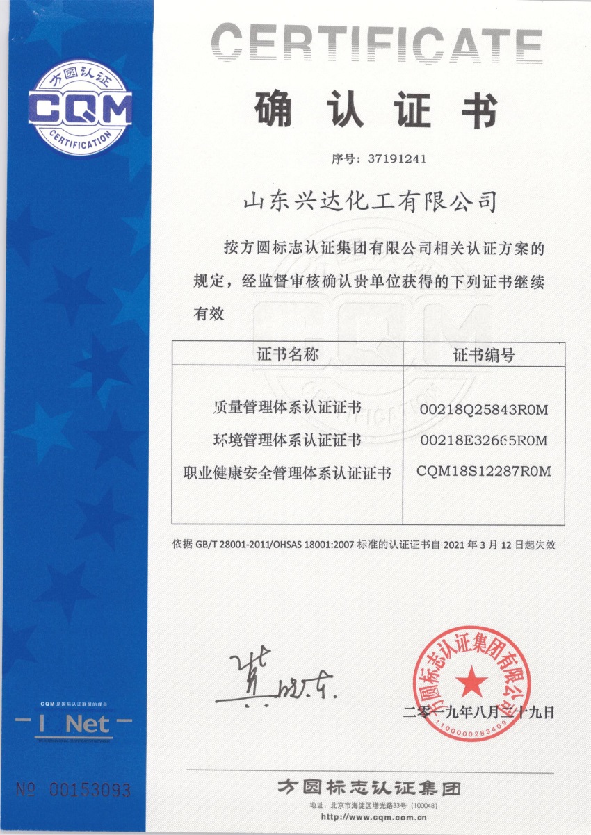 Shandong Xingda Chemical Co.,Ltd.