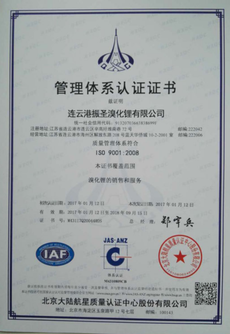 ISO9001(Chinese)