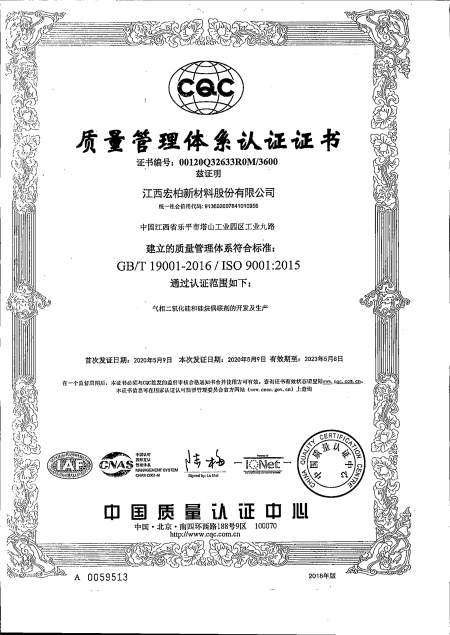 ISO9001(Chinese)