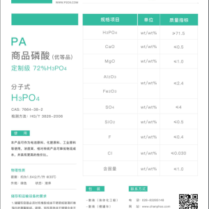 52% Phosphoric Acid