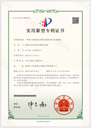 patent