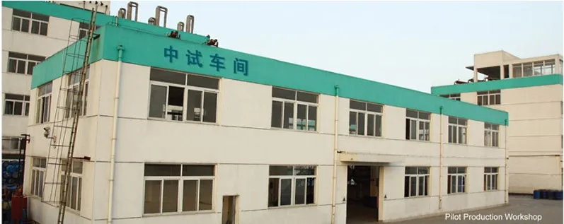 生产车间