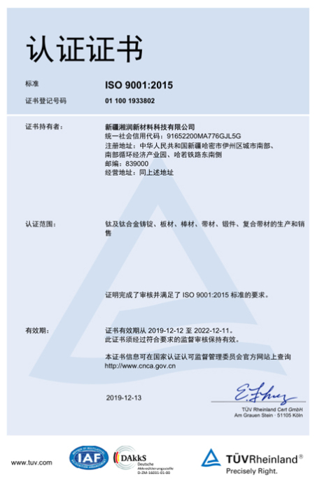 ISO9001(Chinese)