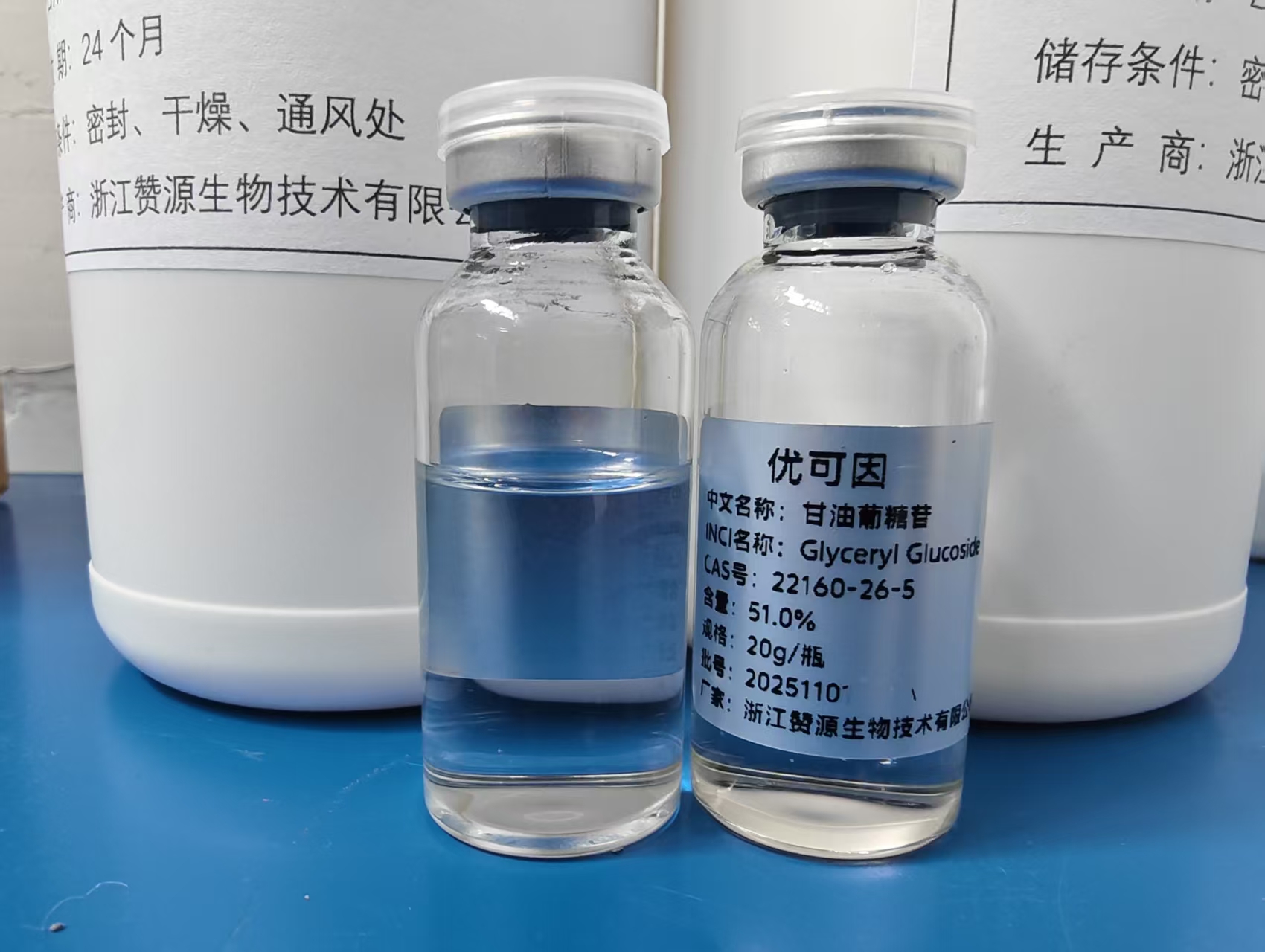 Glucosylglycerol