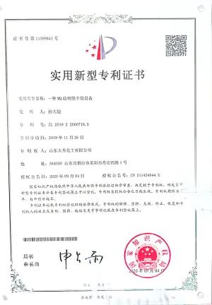 patent