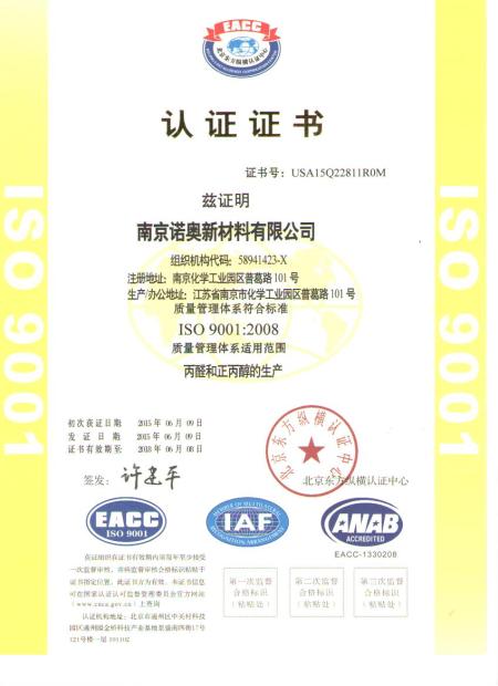 ISO9001(Chinese)