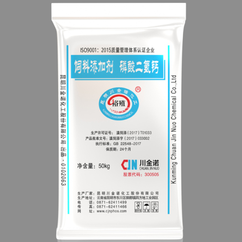 Mono Calcium Phosphate