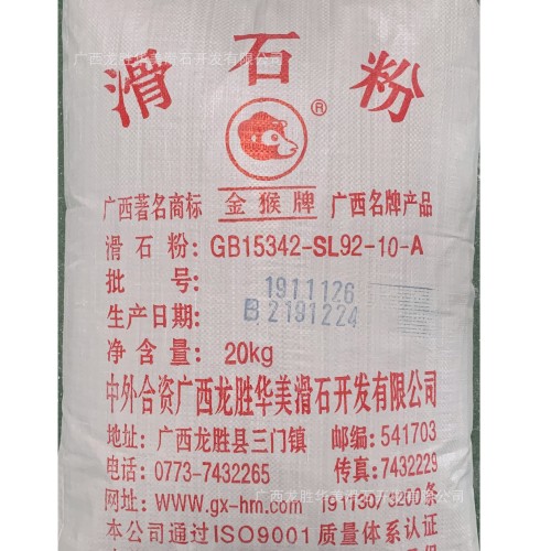 Plastic Talc powder