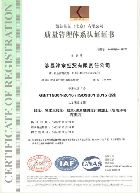 ISO9001(Chinese)