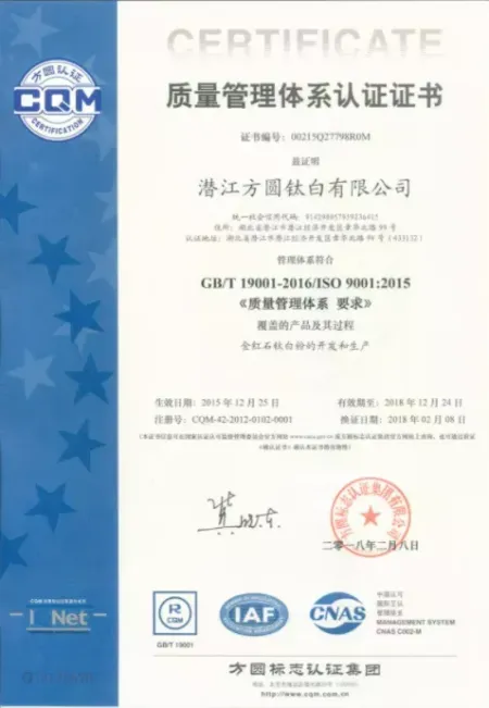 ISO9001(Chinese)