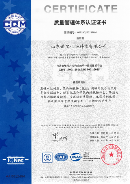 ISO9001(Chinese)