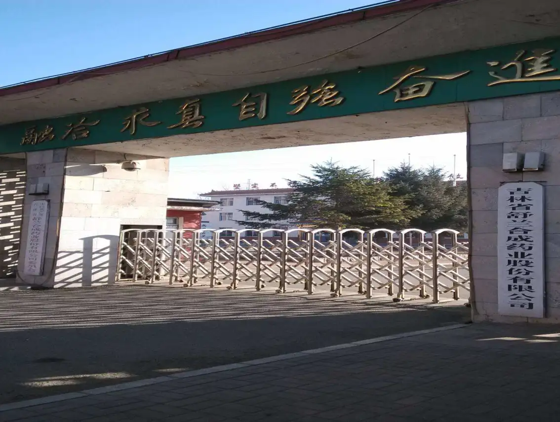 Factory Gate