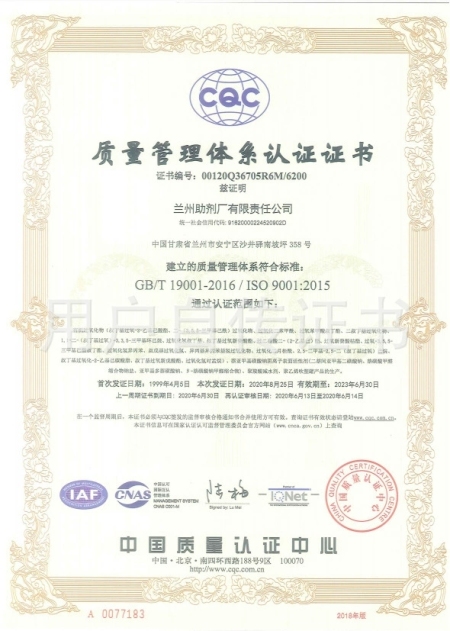 ISO9001(Chinese)