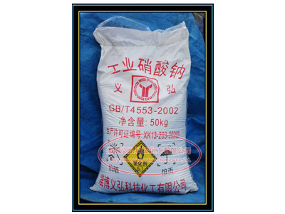 Industrial sodium nitrate