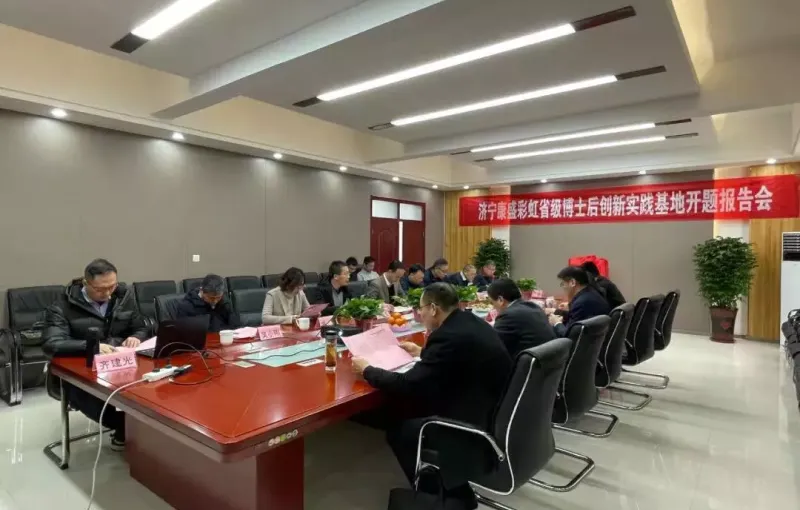 公司活动