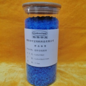 Sustained Release Copper Sulfate (2-5mm)
