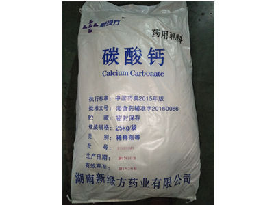 Calcium Carbonate,Light Powder  Light Calcium Carbonate