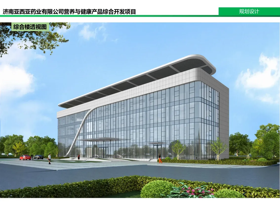 Factory Office