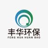 Weifang Fenghua Environmental Science & Technology Co.,Ltd.