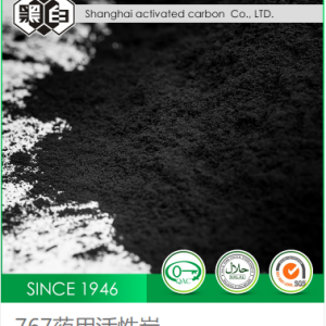 Needle Type Medicinal Charcoal