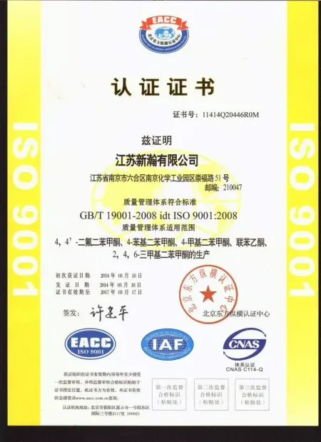 ISO9001(Chinese)