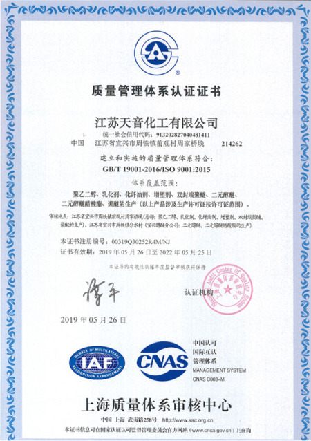 ISO9001(Chinese)