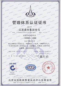 ISO9001(Chinese)