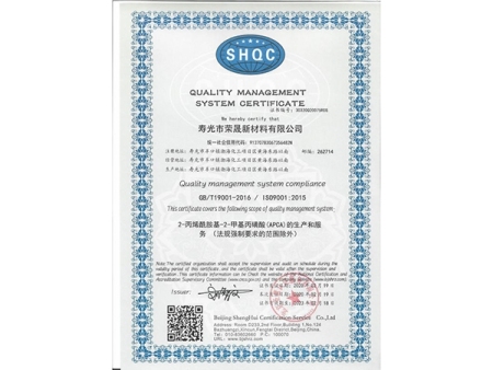 ISO9001(Chinese)