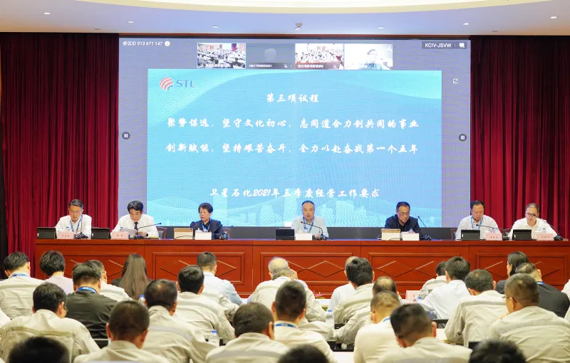 公司活动