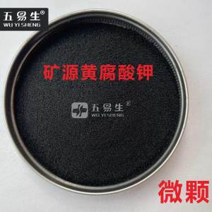 Mineral Potassium Fulvic Acid Microparticles