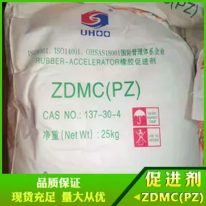 Zinc Dimethyldithiocarbamate ZDMC (PZ)