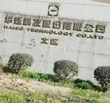 Factory Gate