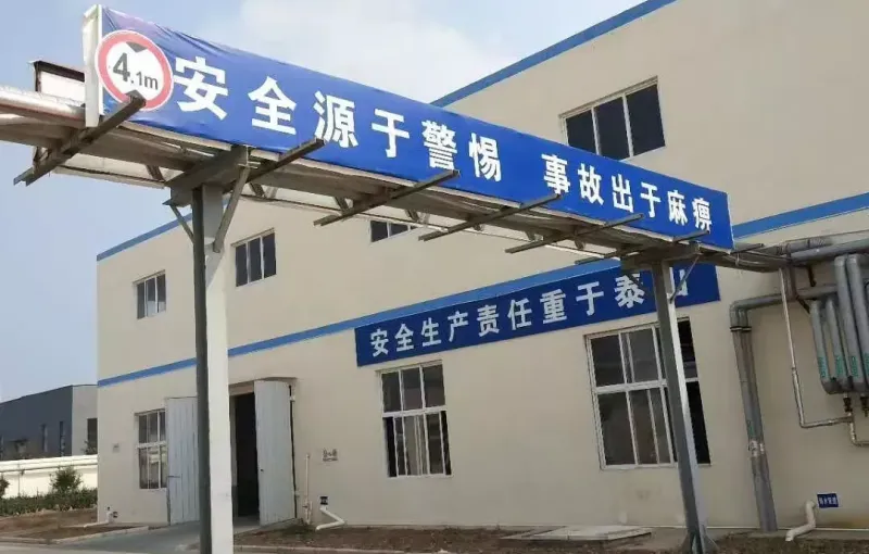 生产车间