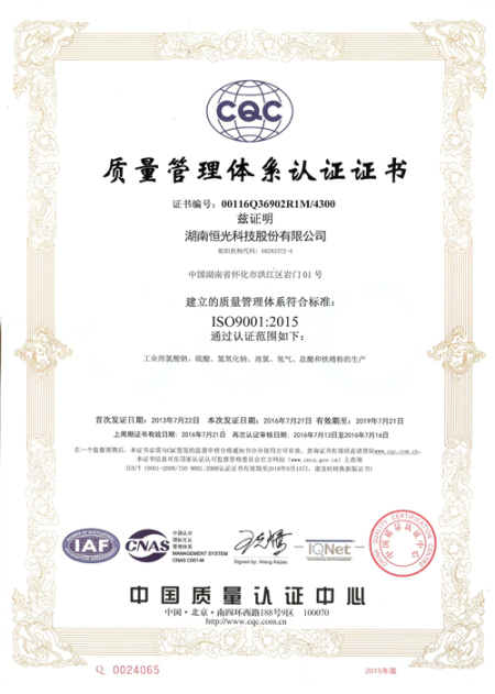 ISO9001(Chinese)