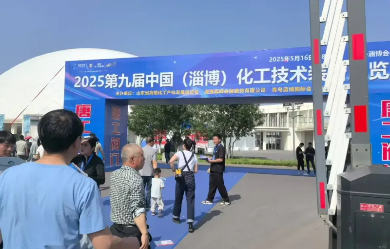 公司参展