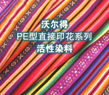 PE Reactive Dyes