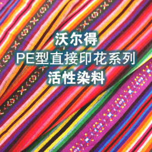 PE Reactive Dyes