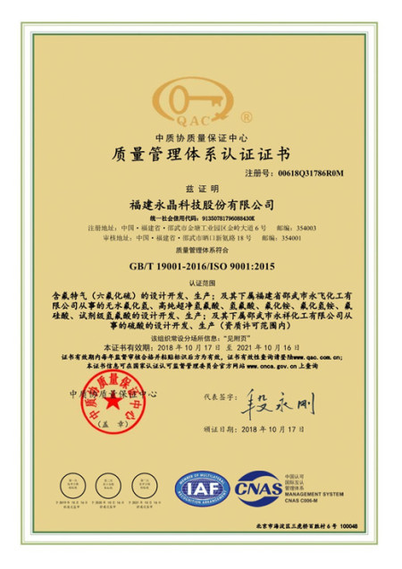 ISO9001(Chinese)