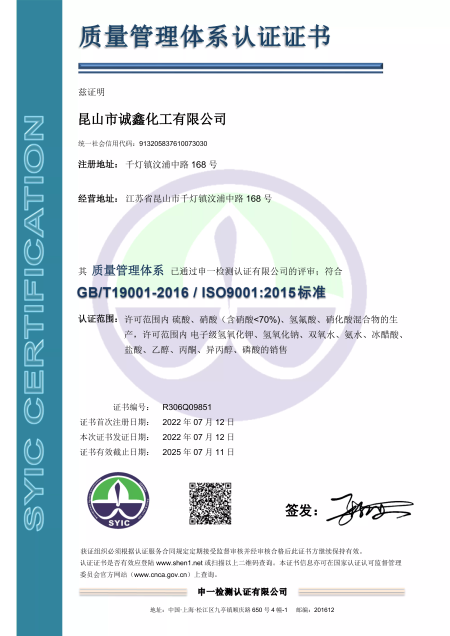 ISO9001(Chinese)