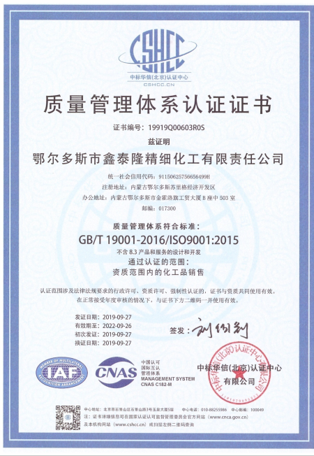 ISO9001(Chinese)