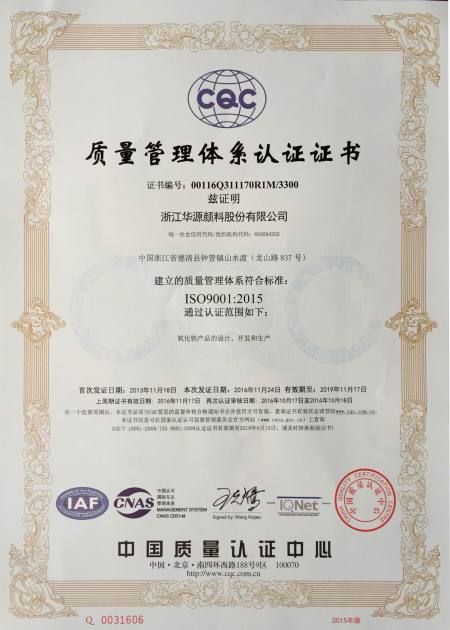 ISO9001(Chinese)