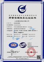 ISO9001(Chinese)