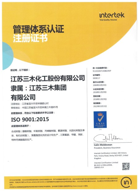 ISO9001(Chinese)