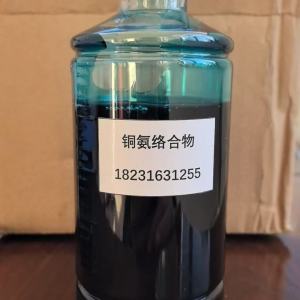 Cooper complex algaecide