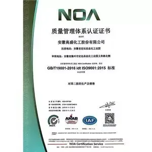 ISO9001(Chinese)