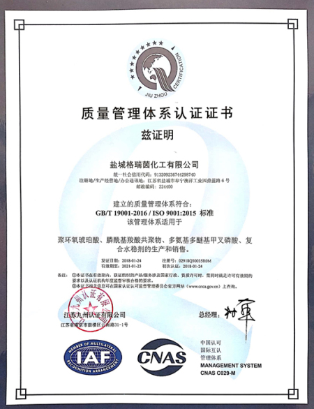 ISO9001(Chinese)