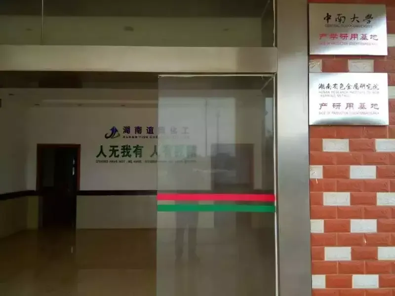 Factory Office