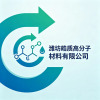 Weifang Haozhi Polymer Materials Co.,Ltd.